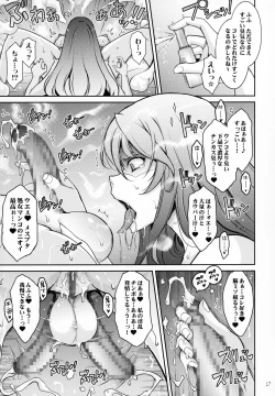 Page 16 of Inyokumankai Fragrance