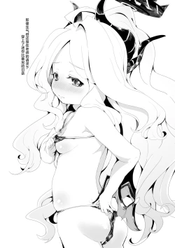 Page 18 of Ijimete Onedari. | 稍使坏心 撒娇请求。