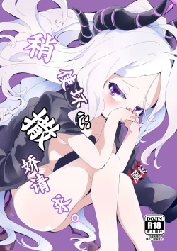 Page 2 of Ijimete Onedari. | 稍使坏心 撒娇请求。