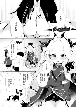 Page 3 of Ijimete Onedari. | 稍使坏心 撒娇请求。