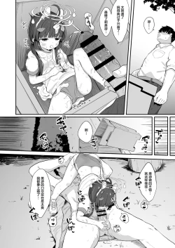 Page 21 of O o Furu Usagi wa Hodasareru | 摇着尾巴的兔子被束缚