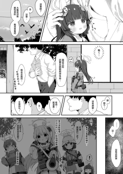 Page 5 of O o Furu Usagi wa Hodasareru | 摇着尾巴的兔子被束缚