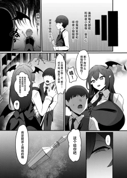 Page 18 of Koumakan shiki Shinjin Kyouiku