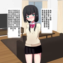 Page 1 of imoto no guri de renshuu suru | 用妹妹的阴蒂进行练习