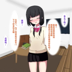 Page 5 of imoto no guri de renshuu suru | 用妹妹的阴蒂进行练习