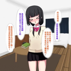 Page 6 of imoto no guri de renshuu suru | 用妹妹的阴蒂进行练习