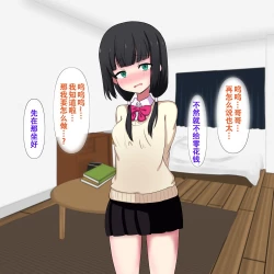 Page 9 of imoto no guri de renshuu suru | 用妹妹的阴蒂进行练习