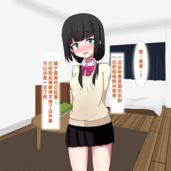 Page 4 of imoto to seijyoui de renshuu suru | 和妹妹用正常位进行练习