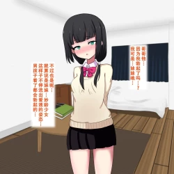 Page 5 of imoto to seijyoui de renshuu suru | 和妹妹用正常位进行练习