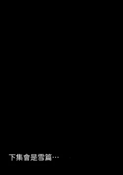 Page 22 of Rachirare Shoujo wa, Manga no Naka de __. Chinatsu Hen