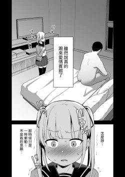 Page 24 of Rachirare Shoujo wa, Manga no Naka de __. Chinatsu Hen