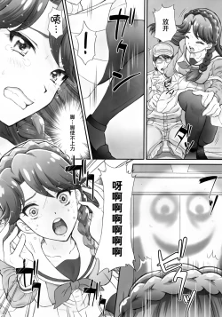 Page 11 of Ningyohime to mo Yaritai!Decensored]