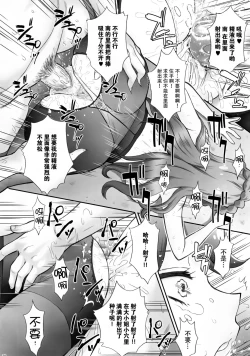 Page 29 of Ningyohime to mo Yaritai!Decensored]
