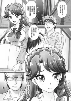 Page 6 of Ningyohime to mo Yaritai!Decensored]