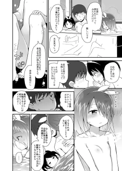 Page 15 of Hokago Loli Soap 3