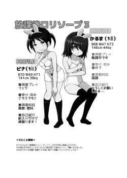 Page 24 of Hokago Loli Soap 3