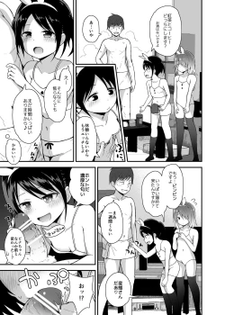 Page 4 of Hokago Loli Soap 3