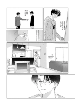 Page 110 of Ano Hi no Kiss o Mou Ichido