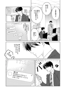 Page 112 of Ano Hi no Kiss o Mou Ichido