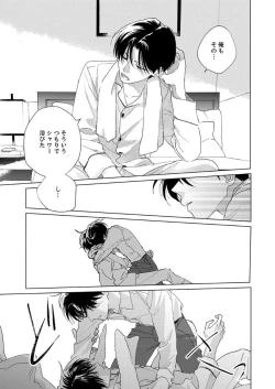 Page 141 of Ano Hi no Kiss o Mou Ichido