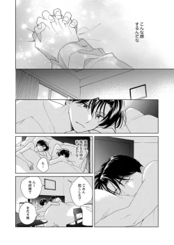 Page 144 of Ano Hi no Kiss o Mou Ichido