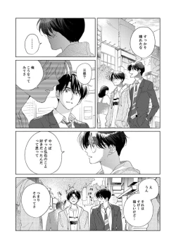Page 146 of Ano Hi no Kiss o Mou Ichido