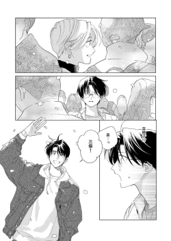Page 151 of Ano Hi no Kiss o Mou Ichido