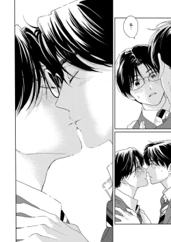 Page 16 of Ano Hi no Kiss o Mou Ichido