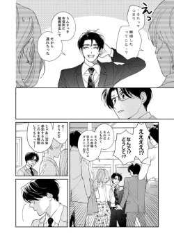 Page 21 of Ano Hi no Kiss o Mou Ichido