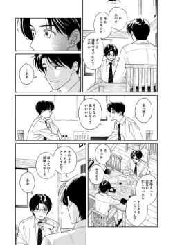 Page 24 of Ano Hi no Kiss o Mou Ichido