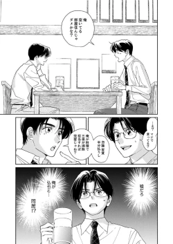 Page 27 of Ano Hi no Kiss o Mou Ichido