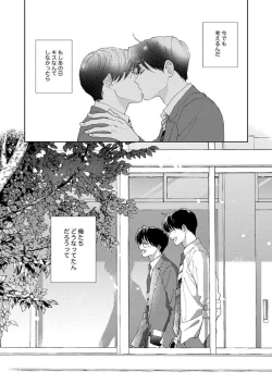 Page 3 of Ano Hi no Kiss o Mou Ichido