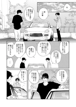 Page 40 of Ano Hi no Kiss o Mou Ichido