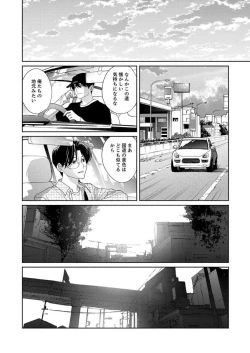 Page 46 of Ano Hi no Kiss o Mou Ichido