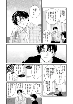 Page 50 of Ano Hi no Kiss o Mou Ichido