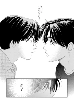 Page 52 of Ano Hi no Kiss o Mou Ichido