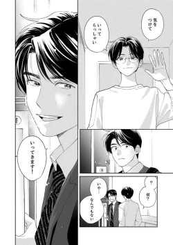 Page 58 of Ano Hi no Kiss o Mou Ichido