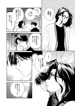 Page 68 of Ano Hi no Kiss o Mou Ichido