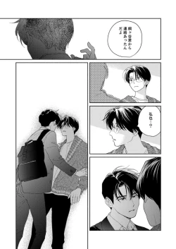 Page 77 of Ano Hi no Kiss o Mou Ichido