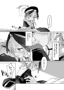 Page 10 of 再教育 Re.Education