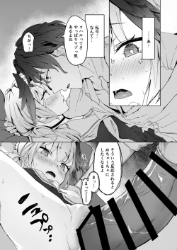 Page 21 of 再教育 Re.Education