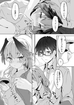 Page 33 of 再教育 Re.Education