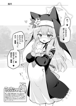 Page 28 of キヴォトス子作り活動報告書～伊落マリー～