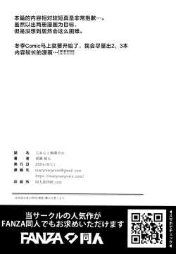 Page 17 of Otomegokoro to Rousoku no Hi | 少女心与烛光火