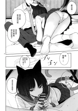 Page 5 of Otomegokoro to Rousoku no Hi | 少女心与烛光火