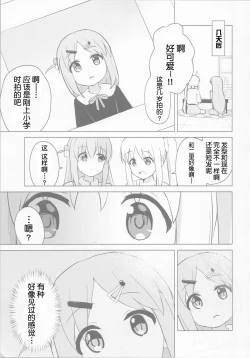 Page 4 of 虹的彼端【透明声彩汉化组】