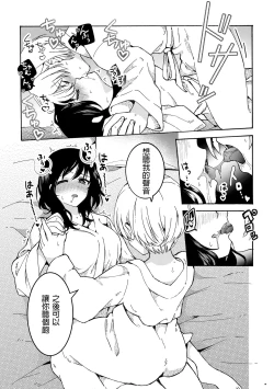 Page 12 of i no Otozure
