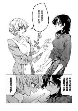 Page 55 of i no Otozure