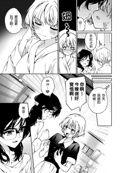 Page 5 of i no Otozure