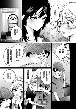 Page 60 of i no Otozure